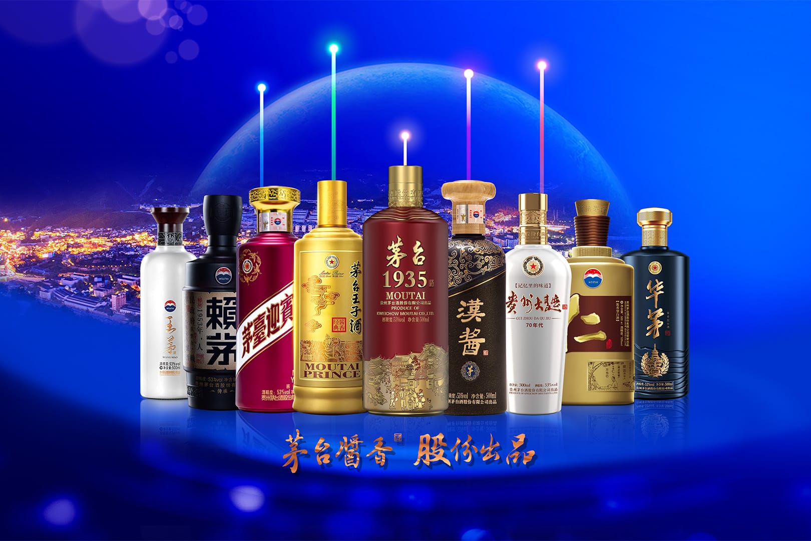 茅台酱香股份出品